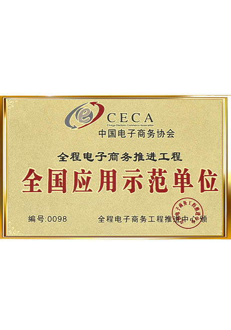 Certificate Of Honor