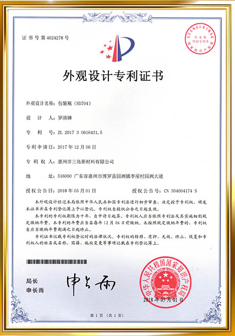 Certificate Of Honor