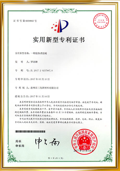 Certificate Of Honor