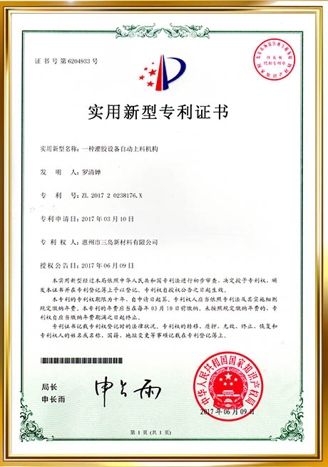 Certificate Of Honor