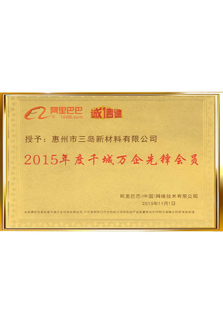 Certificate Of Honor