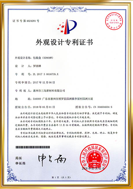 Certificate Of Honor